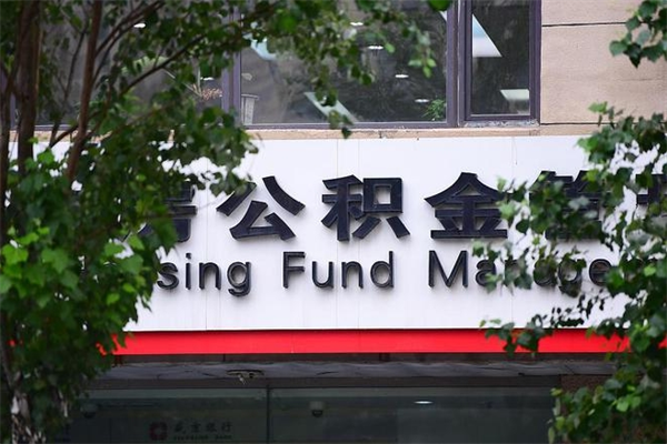 邯郸封存满六个月提取流程（邯郸封存满六个月提取流程,没有单位解除劳动合同证明）